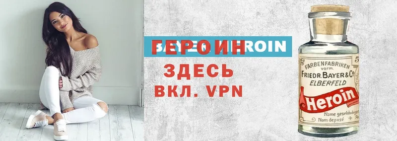 ГЕРОИН VHQ  Донской 