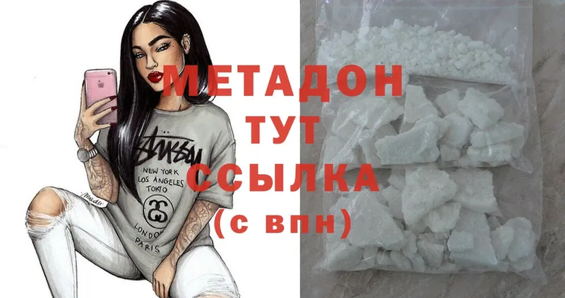 МЕТАДОН methadone  кракен как войти  Донской 