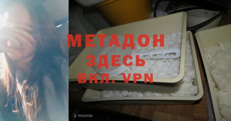 Метадон methadone Донской